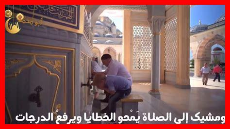 كيف أذكر الله أثناء المشي كيف أذكر الله أثناء المشي