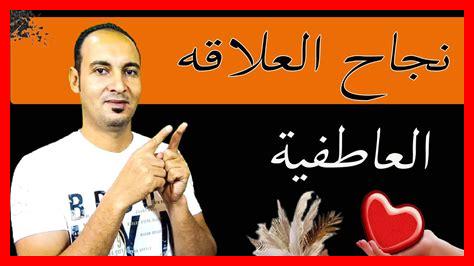 كيف أرتقي بعلاقتي العاطفية كيف أرتقي بعلاقتي العاطفية