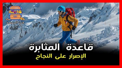 كيف أزكي المثابرة بالقراءة كيف أزكي المثابرة بالقراءة