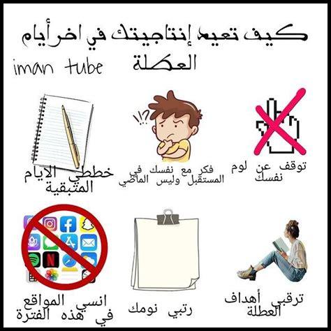 كيف أزيد إنتاجيتي