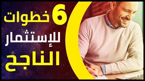 كيف أستثمر في الخير