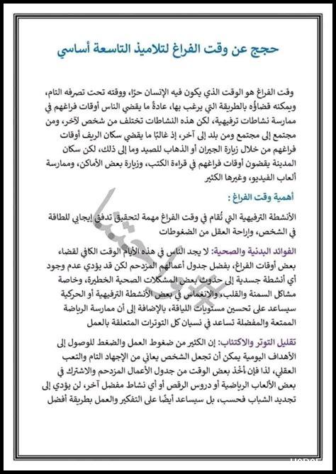 كيف أستخدم الوقت الفراغ للتعلم المستمر