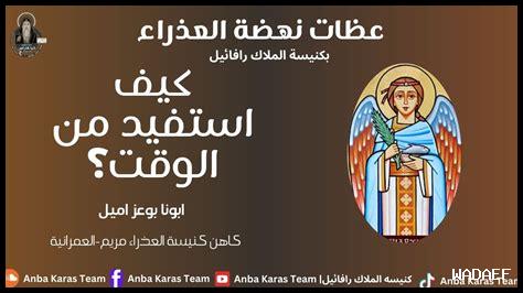 كيف أستفيد من الوقت كيف أستفيد من الوقت