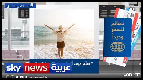 كيف أستمتع باللحظات الفريدة كيف أستمتع باللحظات الفريدة