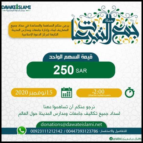 كيف أسهم في الحملات الخيرية