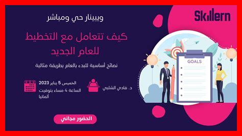 كيف أصبح مخططاً جيداً؟ كيف أصبح مخططاً جيداً؟