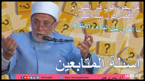 كيف أصبر على الفشل