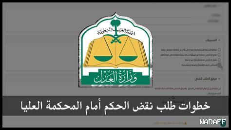 كيف أعد خطة محكمة