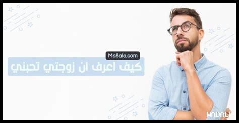 كيف أعرف رفيق حياتي