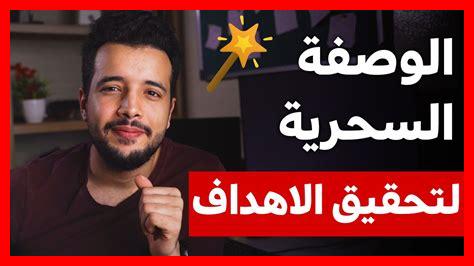 كيف أعمل بصبر لتحقيق أهدافي كيف أعمل بصبر لتحقيق أهدافي