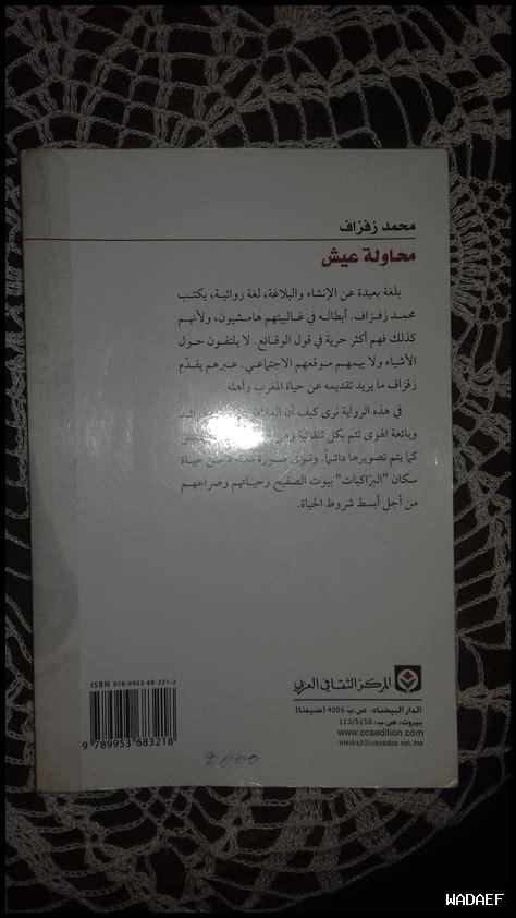كيف أعيش بدون خوف