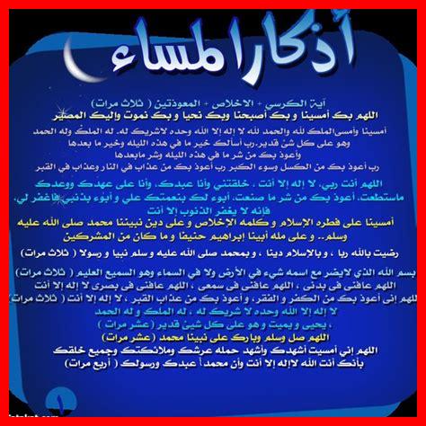 كيف أكون محافظاً على الأذكار كيف أكون محافظاً على الأذكار