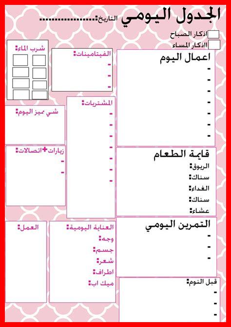 كيف أنظم وقتي للتعلم المستمر كيف أنظم وقتي للتعلم المستمر