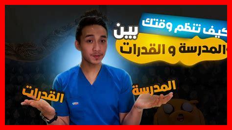 كيف أوازن بين العمل والوقت كيف أوازن بين العمل والوقت