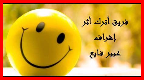 كيف الابتسامة تؤثر على الغير كيف الابتسامة تؤثر على الغير