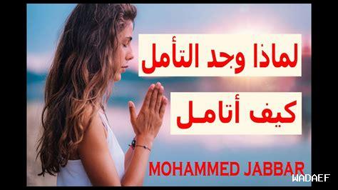 كيف الطبيعة تساعد في التأمل