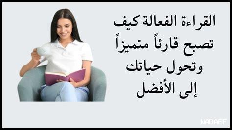 كيف القراءة تحسن الإبداع كيف القراءة تحسن الإبداع