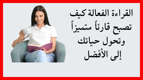 كيف القراءة تحفز الإجابة كيف القراءة تحفز الإجابة