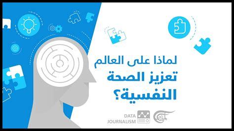 كيف تؤثر الأخلاق على الصحة النفسية