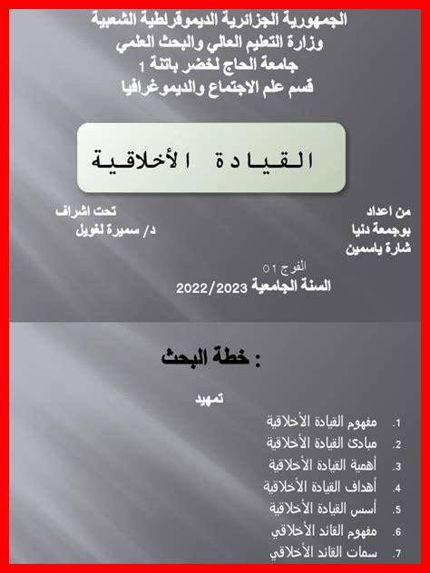 كيف تؤثر الأخلاق على القيادة كيف تؤثر الأخلاق على القيادة