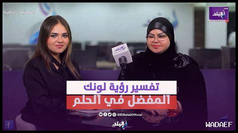 كيف تؤثر الألوان على الأحلام