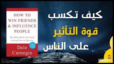 كيف تؤثر الأمانة على التعامل كيف تؤثر الأمانة على التعامل