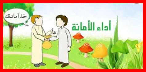 كيف تؤثر الأمانة على الثقة كيف تؤثر الأمانة على الثقة