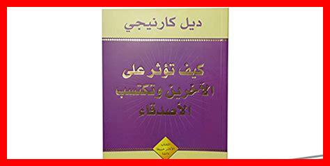 كيف تؤثر الثقة على النجاح كيف تؤثر الثقة على النجاح