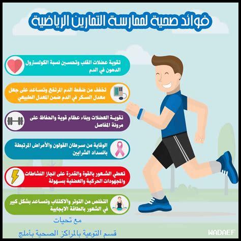 كيف تؤثر الرياضة على تحسين ديناميات الفريق