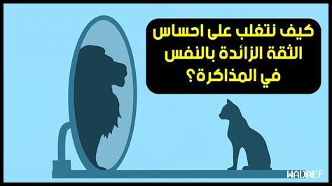 كيف تؤدي الثقة للفرص كيف تؤدي الثقة للفرص