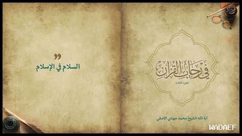 كيف تؤدي الكتب إلى السلام