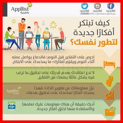 كيف تبتكر أفكار إبداعية كيف تبتكر أفكار إبداعية
