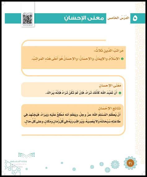 كيف تبدو الإحسان