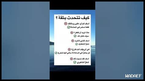 كيف تتحدث بثقة في العلاقة