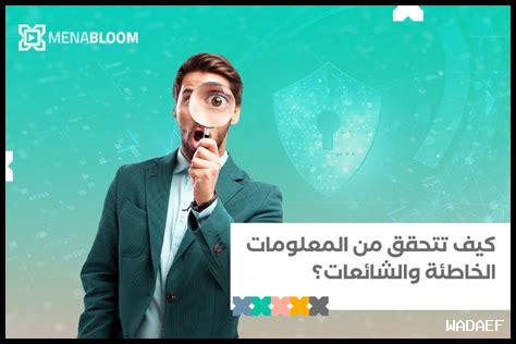 كيف تتحقق من اللياقة العامة