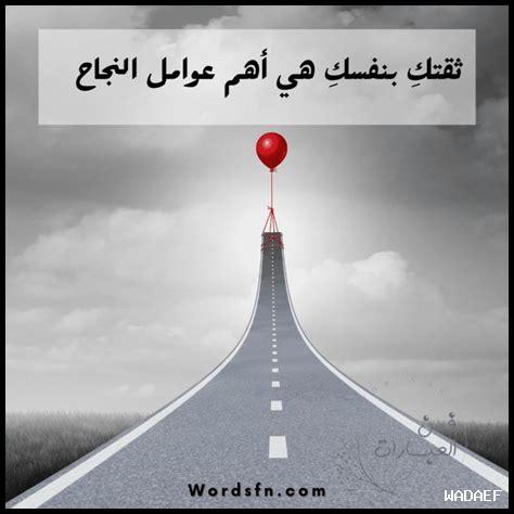 كيف تترجم الإيجابية إلى نجاحات