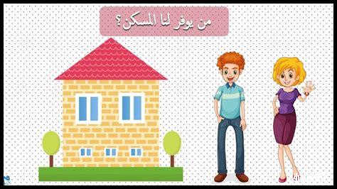 كيف تتنوع أدوار العائلة؟ كيف تتنوع أدوار العائلة؟