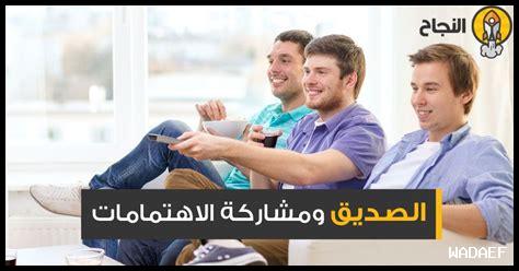 كيف تتوازن بين الأصدقاء والعمل كيف تتوازن بين الأصدقاء والعمل