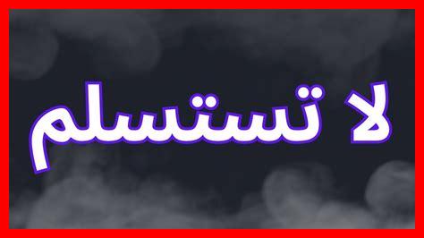 كيف تجعل أحلامك الكبرى واقع كيف تجعل أحلامك الكبرى واقع