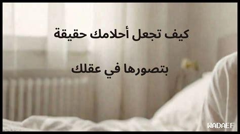 كيف تجعل أحلامك الكبرى واقع كيف تجعل أحلامك الكبرى واقع