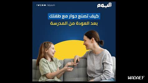كيف تجعل الأصدقاء أولوية