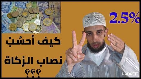 كيف تجمع زكاة المال