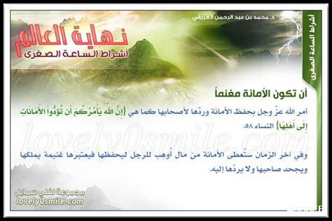 كيف تحافظ على الثقة بالأمانة كيف تحافظ على الثقة بالأمانة