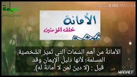 كيف تحسن الأمانة العلاقات