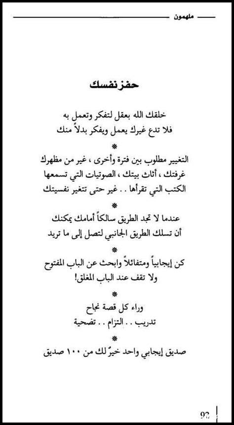 كيف تحفز نفسك على المثابرة