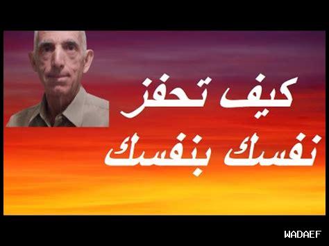 كيف تحفز نفسك يوميًا