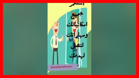 كيف تحقق أحلامك المستحيلة كيف تحقق أحلامك المستحيلة