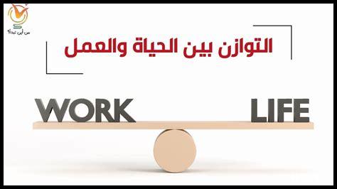 كيف تحقق التجارب التوازن في الحياة؟ كيف تحقق التجارب التوازن في الحياة؟