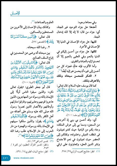 كيف تحقق السلام بالإحسان