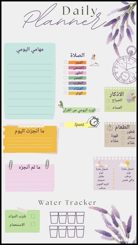 كيف تخطط لروتين رياضي أسبوعي